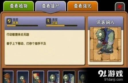植物大战僵尸2高清版铜人僵尸打法
