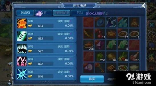 倩女幽魂手游灵兽性格 各职业最佳搭配教程