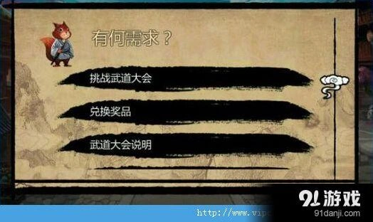 群侠传全称号获得技巧指南