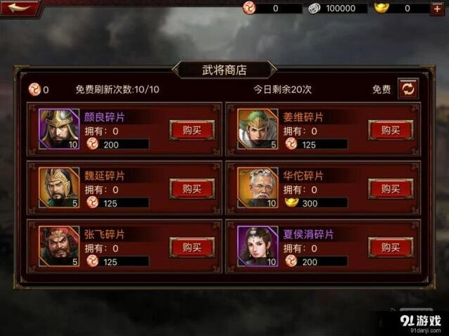 《三国群英传》：招募神将全攻略