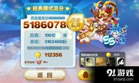 天天酷跑招财猫爆分技巧分享