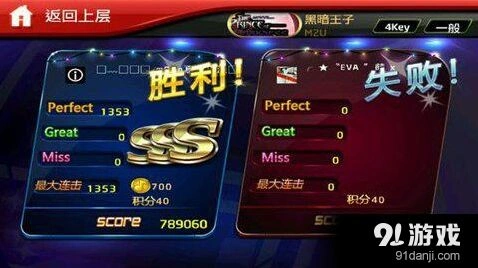 节奏大师：十首最难歌曲排名详细解析