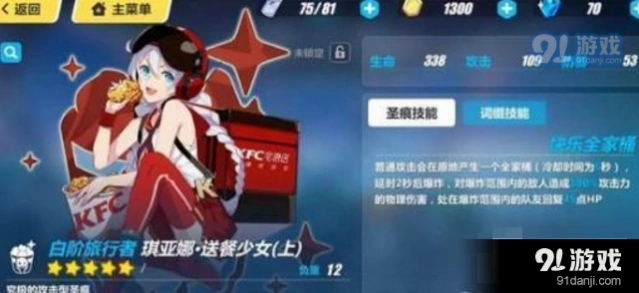 崩坏3：送餐少女圣痕搭配推荐