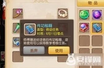 梦幻西游手游如何拜师 师傅带徒技巧分享