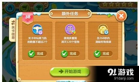 保卫萝卜2第38关金萝卜通关指南
