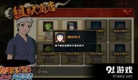 《火影忍者》快速获得功勋技巧