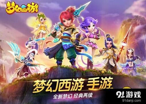 梦幻西游手游新门派猜测 化生寺或将上线