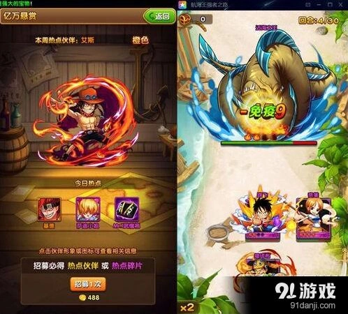 航海王强者之路伙伴缘分搭配技巧
