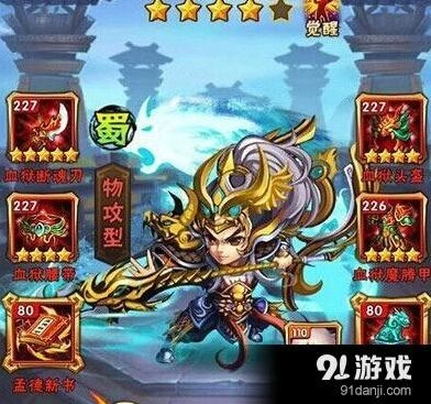 少年三国志橙色马超技能与属性解析
