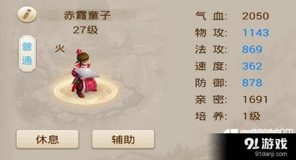 问道赤霞童子怎么样 属性数据详解