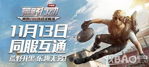荒野行动游戏发热降温技巧分享