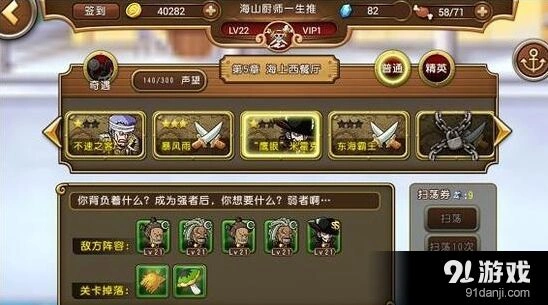 《航海王启航》：鹰眼BOSS打法详解