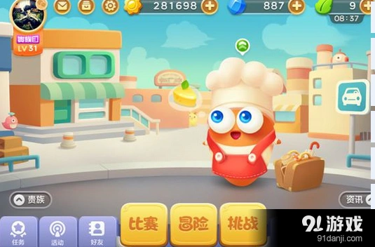 《保卫萝卜3》VIP贵族特权详细对比攻略
