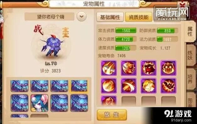 梦幻西游吸血鬼御风童子谁更强