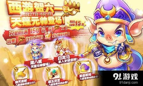 天天酷跑猪八戒实力分析指南