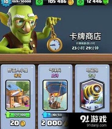 《皇室战争》电磁炮入手价值全面分析