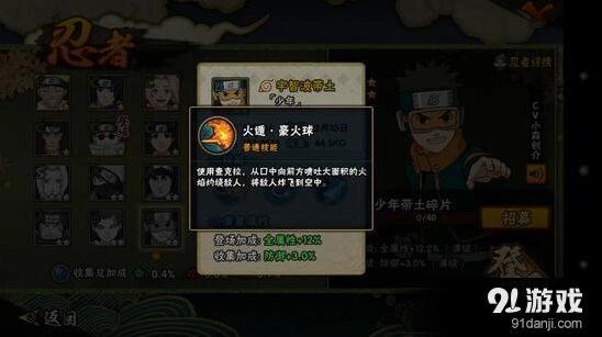 《火影忍者》少年带土1980金币值不值详解