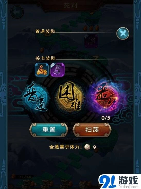 《新仙剑奇侠传》巫神套装碎片刷法详解