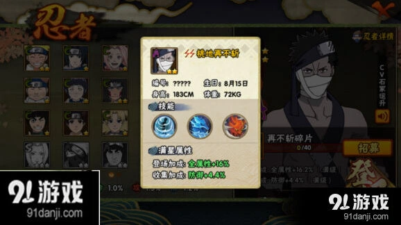 火影忍者再不斩决斗场玩法技巧分享