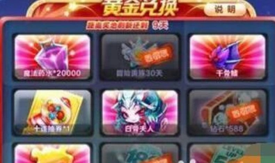 天天酷跑黄金奖池下期奖励预测 第20期内容抢先看