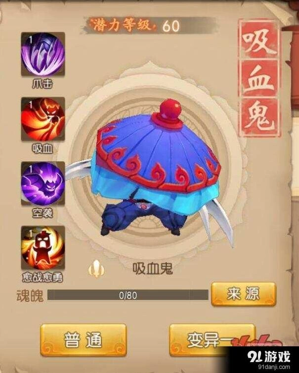 梦幻西游无双版召唤兽选择技巧分享