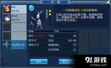 倩女幽魂手游射手灵兽选择技巧分享