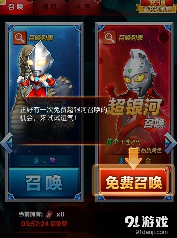 奥特曼系列OL形态切换系统详解