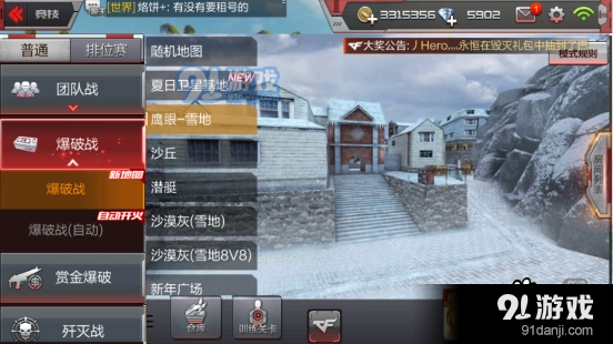 CF手游鹰眼地图点位技巧详解