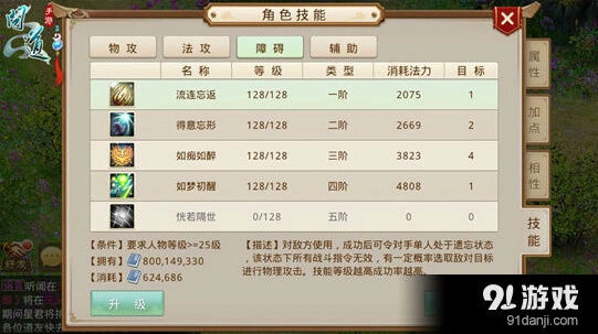 问道手游银元宝最佳分配方案