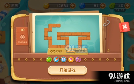 《保卫萝卜》码头第十关金萝卜获取技巧