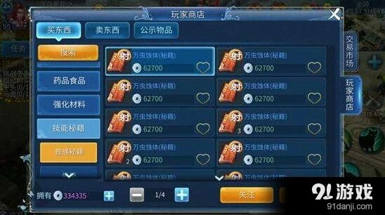 倩女幽魂手游赚钱方法 新手商人必看指南