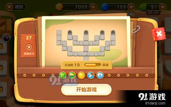 保卫萝卜3集市第二十七关清障技巧