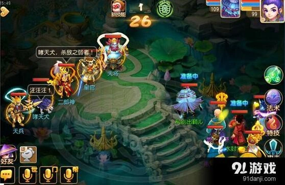 梦幻西游方寸90秘境29关玩法详解