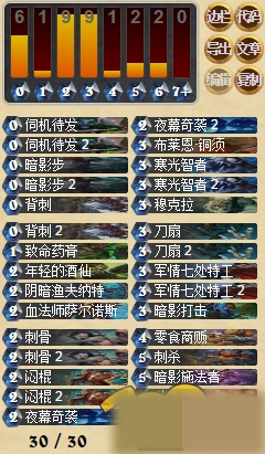 炉石传说爆牌贼起手换牌思路分享