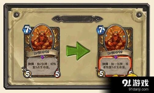 炉石传说基本经典卡牌改动咆哮德组合消失