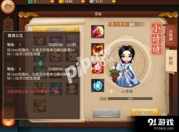 梦幻西游无双版宝宝加血攻略指南