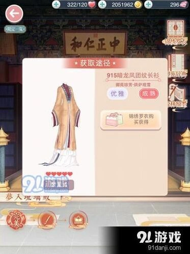 奇迹暖暖勤政亲贤殿通关指南