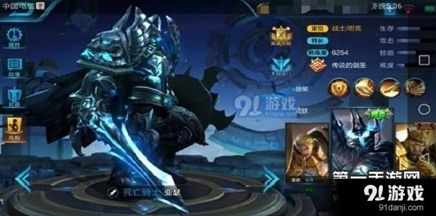 《王者荣耀》命运的骑士亚瑟技巧分享