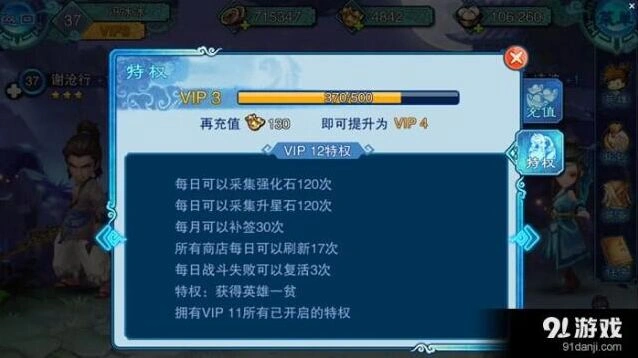 《仙剑奇侠传五前传》手游一贫技能详解与获取攻略