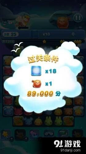 天天爱消除冰块元素286关玩法技巧分享