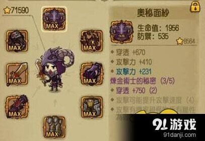贪婪洞窟攻速武器选择技巧分享