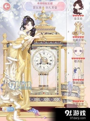 奇迹暖暖宫仪雅步执礼芳姿高分搭配指南