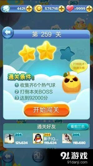 天天爱消除热气球259关怎么过关