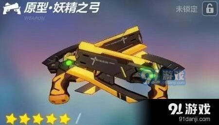 崩坏3原型妖精之弓实战分析 技能机制详解