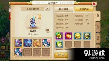 梦幻西游手游侠义值兑换赚钱指南