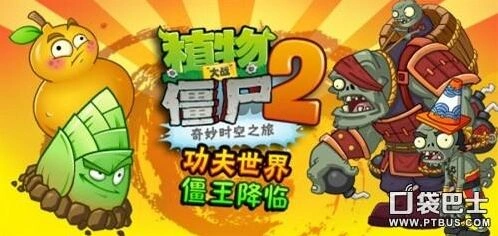 植物大战僵尸安卓版阳光修改教程