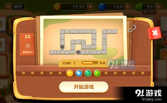 保卫萝卜3冒险集市第二十五关障碍清除指南