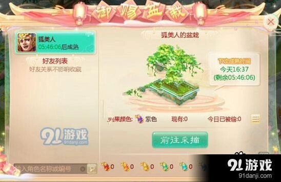 大话西游手游水果分发技巧分享