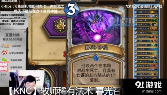 炉石传说暮光召唤效果介绍