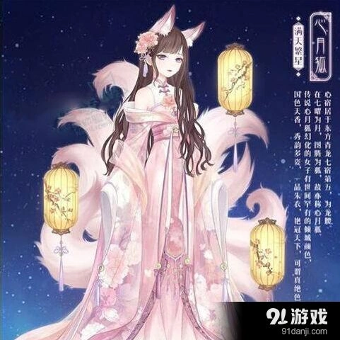 《奇迹暖暖》心月狐套装怎么样 攻略指南